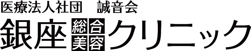 銀座総合美容クリニック ロゴ