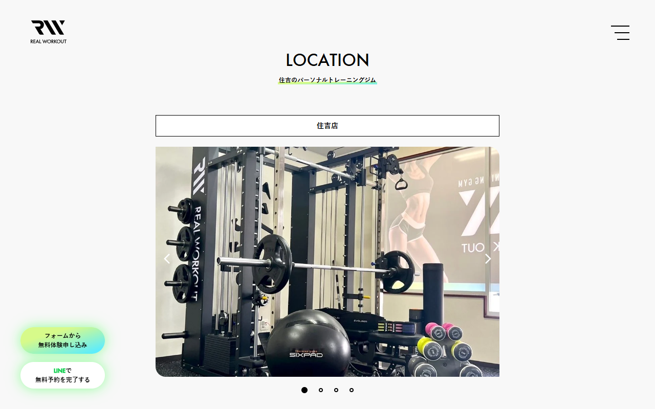 REAL WORKOUT 住吉店の公式サイト画面