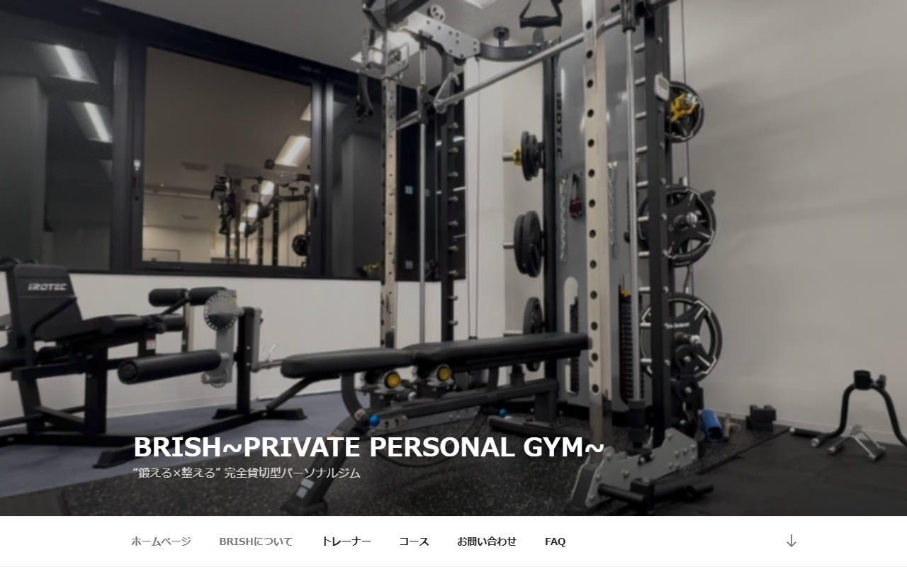 BRISH（門前仲町）の公式サイト画面